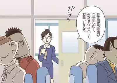 Teacher! Is This Really a Part of Measurement?