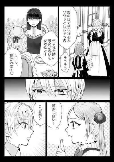 Shouwaru Reijou ga Ane no Konyakusha o Ubatta Kekka