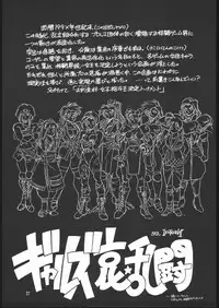 (C45) [Maruchuu Seisaku (ISUTOSHI)] Maruchuu Seisaku Turbo Remix (Various)