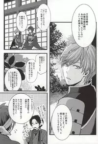 [g-Break (Yuzuko Syou)] Boro Nuno o Nugasanaide (Touken Ranbu)