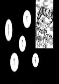 (CR25) [P-FOREST (Hozumi Takashi)] Yasoukyoku (Sakura Taisen)