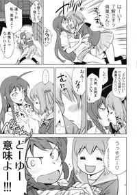 (C84) [Saito-Penguin (Saito Sakae)] Aa Chii-chan-sama! (Hataraku Maou-sama!)