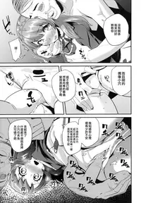 (C89) [condiment moderately (Maeshima Ryo)] Tri Tri Trips! (Aikatsu!) [Chinese] [無邪気漢化組]