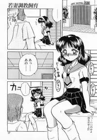 [Nakafusa Momo] Wakazuma Choukyou Shiiku