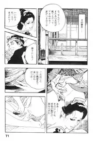 [Ken Tsukikage] Midare Goshi Jidaigeki Series 4