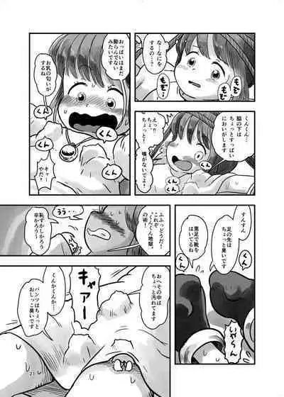 Mahou Shoujo ga Kusugurareru Hon