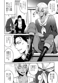 (C94) [Heineken (Koma)] Another one! (Detective Conan)