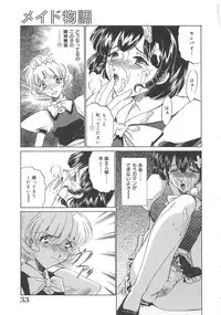 [Sada Ko-ji] Maid Monogatari