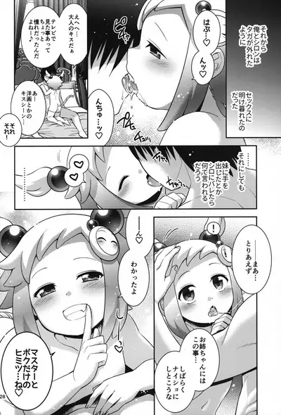 (C102) [Microbit (Hinase Aya)] Shiron-bon Soushuuhen 2020-2022 (Bomber Girl)