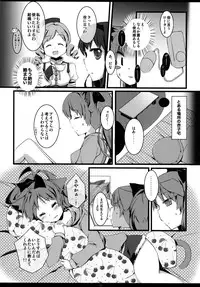 (C80) [aimai cafe, Kim Cheese (Haruna Mahiru)] Checkmate (Puella Magi Madoka Magica)