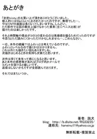 [Haneinu] Hatsukoi trinity