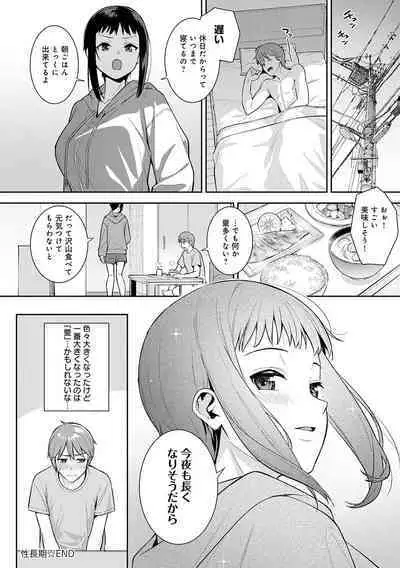 Honki ni Shichatte, Ii desu yo.