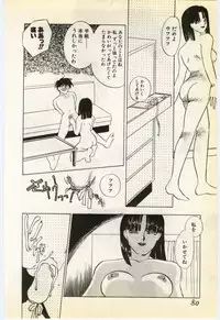 [Umino Yayoi] Jugyouno Atode
