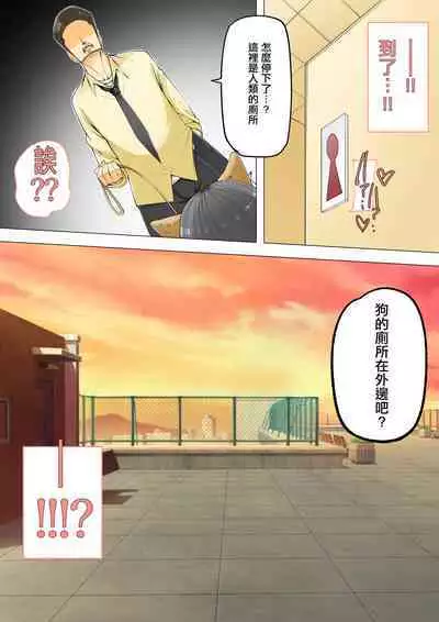 Mekakure InCha Joshi ga Nikubenki ni Naru Hanashi | 一个遮眼陰沉係女生成了肉便器的故事