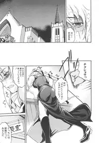 [Amano Kazumi] Hoshigaru Karada