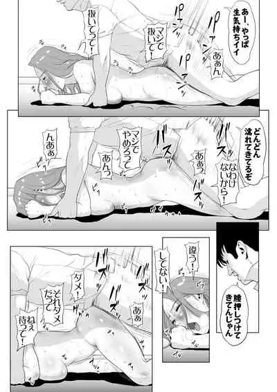 Ikiguse o Tsukerareta Motoyan Zuma