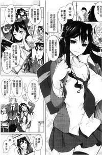 [Kurokawa Otogi] Fumajime ni Uraraka - Insincere Serenity | 言不由衷的明亮開朗 [Chinese]