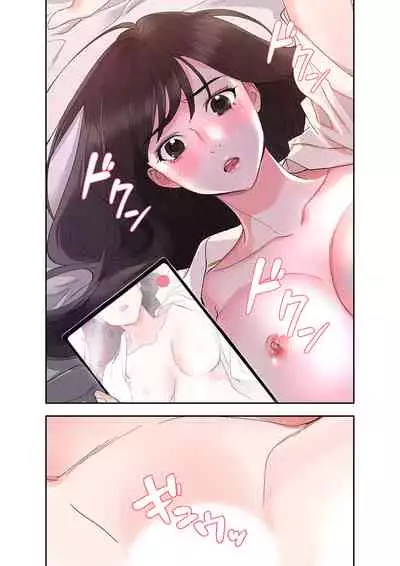 腹黒カノジョとシーソーゲーム 1