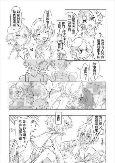 純愛コンビ現代パロ