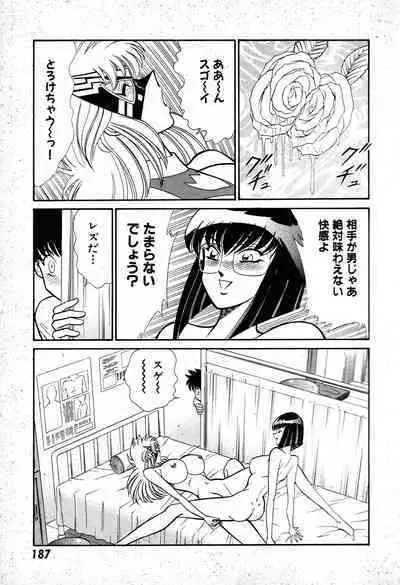 Renshin Joshikousei Patty 1