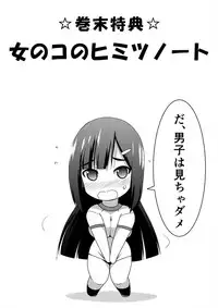 [Tounekoza (zvezda999) Re-Rest Time