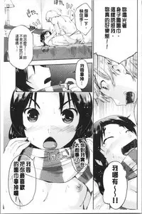 Enchu-Musume | 援助交際娘