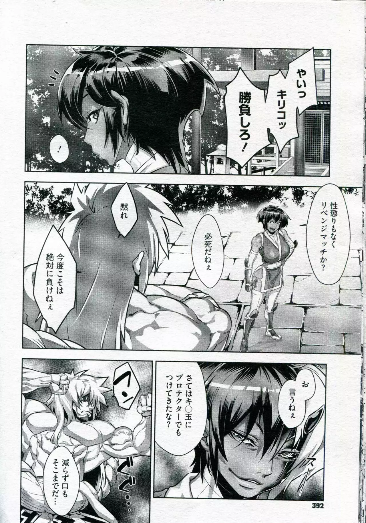 Shinobi no Bi | Shinobitch Ch. 1-5