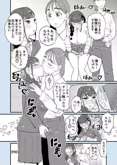 Hi-Per Pinch (clover)] Boku to Kanojo no Sōgo Aibu