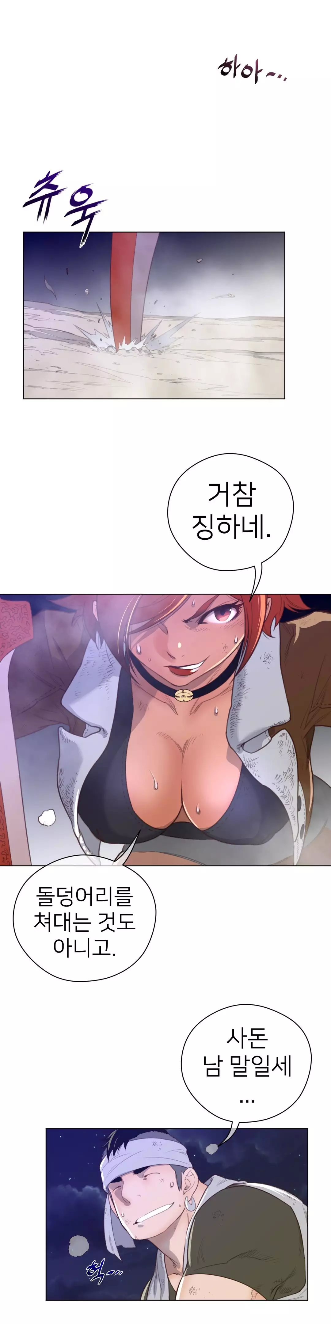 Perfect Half Ch.1-44