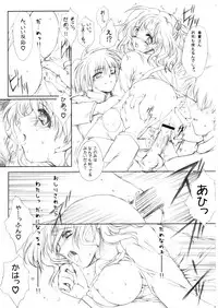 (C69) [HIGH RISK REVOLUTION (Aizawa Hiroshi)] Yoku Insomnia (ToHeart2)