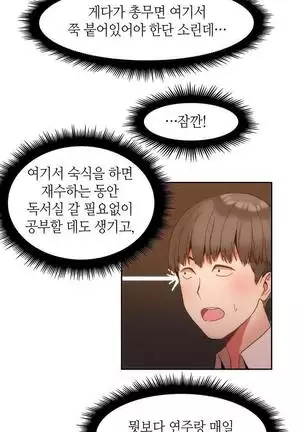 Hari's Lumpy Sharehouse Ch.0-26