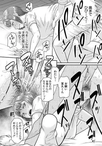 Boku to o gibo-san no himitsu no kankei