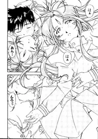 [Anthology] Love Chara Taizen No. 3 (Various)