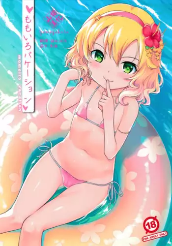 Momoiro Vacation