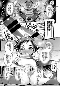 [Hibon (Itami)] Mote Sugi (Shinkalion)