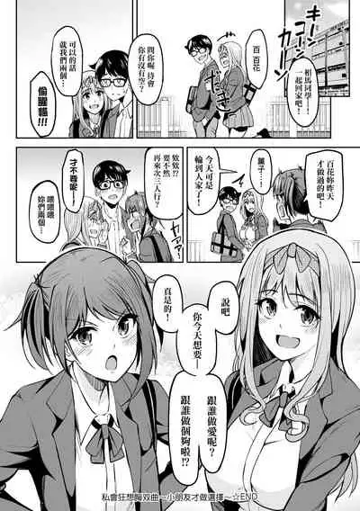 [Kosuke Haruhito] Girls Fetish Collection | 求愛少女性癖全紀錄 [Chinese] [Digital]