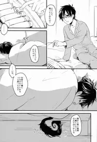 (C81) [Blank x Blanca (Some)] Dirty Blood -01- (Ao no Exorcist)