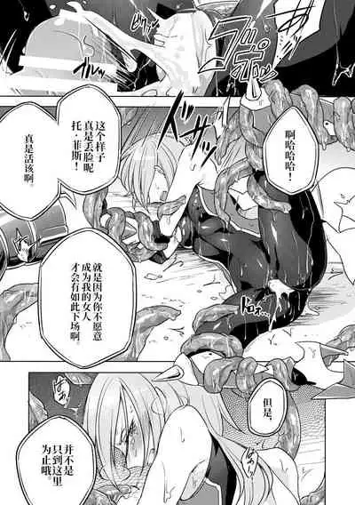 [Binbou Yusuri Express (Mochimako)] Kisen Tenshi Gigi Wisteria 02 [Chinese] [不咕鸟汉化组] [Digital]