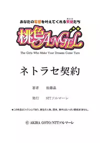 [Gotoh Akira] Netorase Keiyaku Ch. 1-14 [Digital]