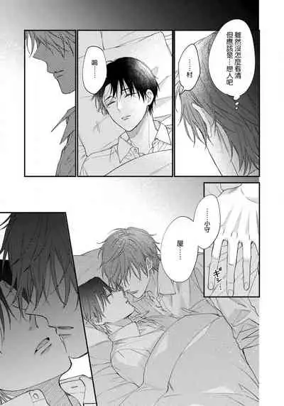 [Shiramatsu] Hatsujou Playroom | 发情娱乐室 #01-05 [Chinese] [拾荒者汉化组] [Digital]