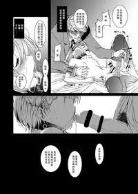 [Inkstone (Amami Ryouko)] HOPE-ACT. 03 [Chinese] [旷工汉化组] [Digital]