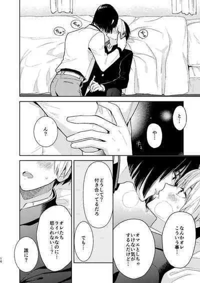 [PHkengai (Takaoka Nanaroku)] ○○kurai Hajimete jyanaindarou? (Hikaru no Go) [Digital]