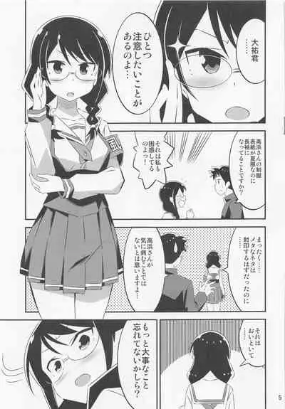 (COMIC1☆20) [Kakohimenoutuwa (Yuumazume)] Adult! Fushigi Kenkyuubu 4 (Atsumare! Fushigi Kenkyuubu)