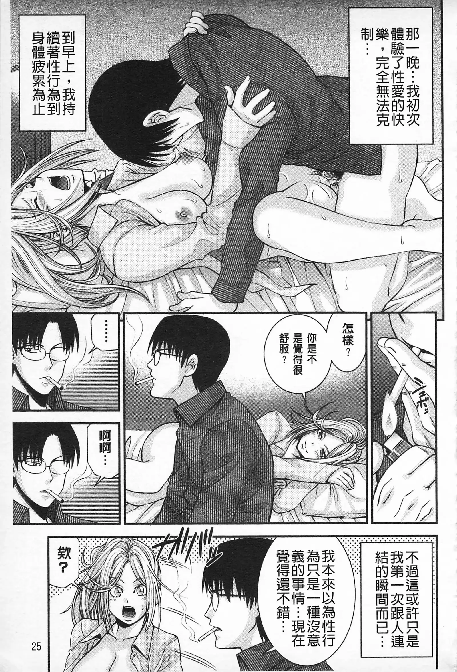 MATURITY | 性的成熟