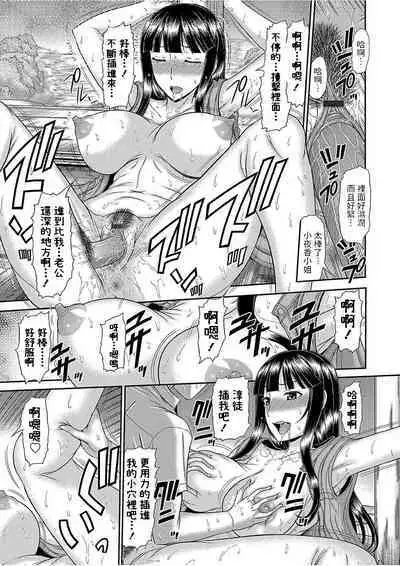 [上石ニーニー] 巨乳人妻・さやかさんとの淫乱な日々 (コミックグレープ Vol.51) 中文翻譯