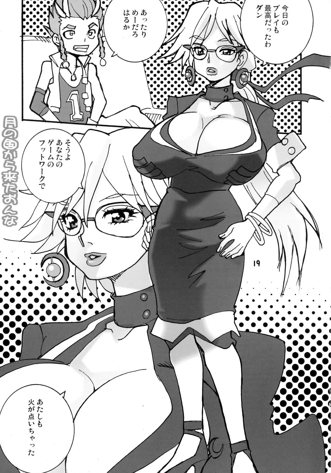 Takeda 76 Tsuki Chichi