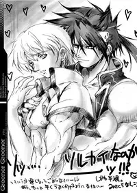 (C71) [HarthNir (Misakura Nankotsu)] Greener Greener (Various)