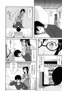 [Saki Urara] Mitsu Matsuri