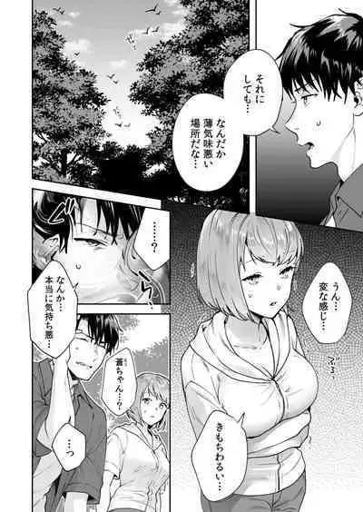 [Mogelano] Shimai to no Maguwai -Hokora ni Kakusareta Himitsu- 1-5