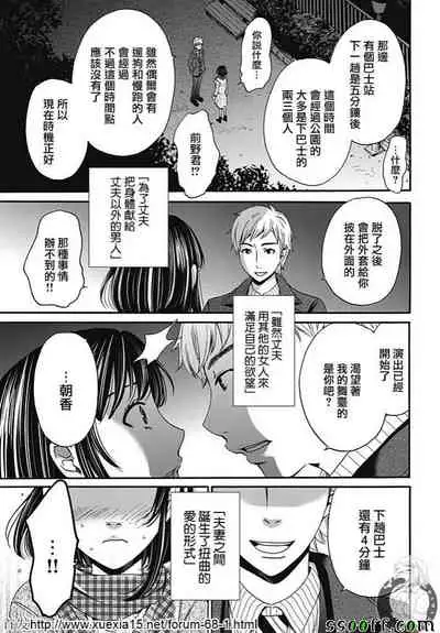 Netorase Keiyaku | NTR契约 Ch. 8